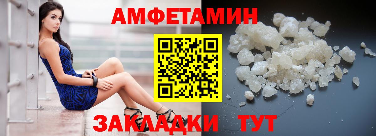 АМФ Premium Старая Русса