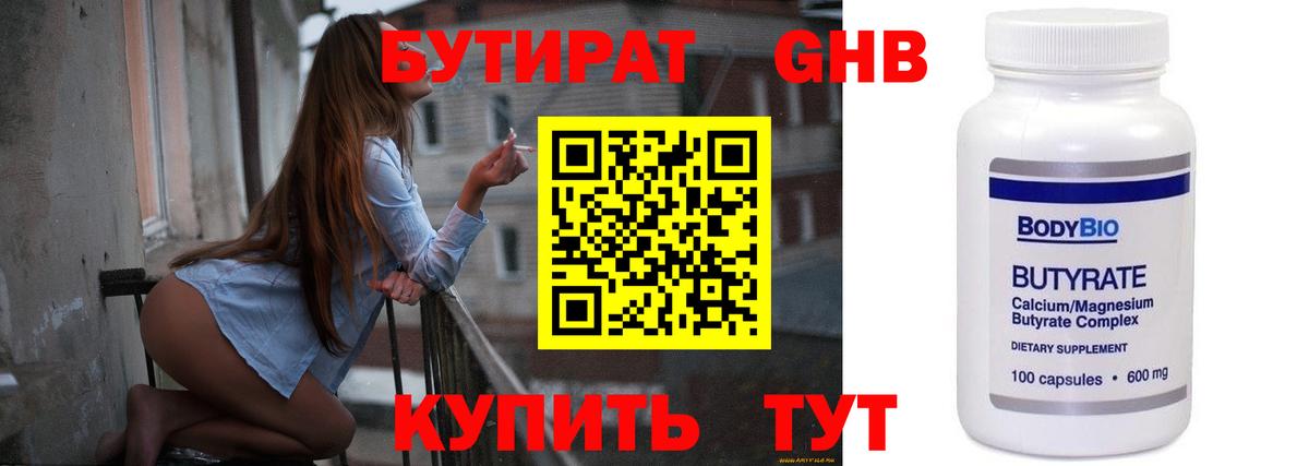Бутират оксана  Бутират  Старая Русса  Вход с VPN 