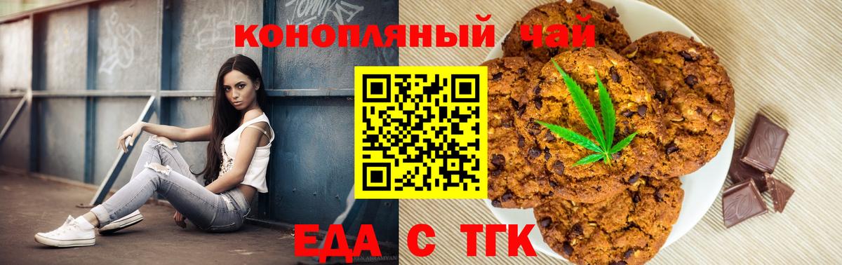 Старая Русса  Еда ТГК конопля  Вход с VPN 