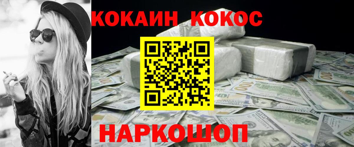 Cocaine Columbia  Кокаин Боливия  Вход с VPN  Старая Русса 