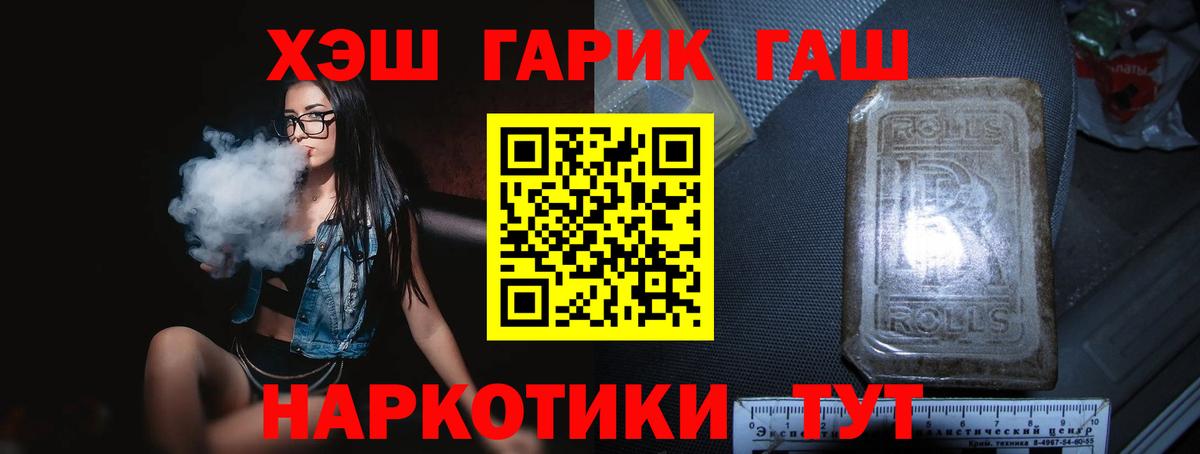 ГАШИШ гарик Старая Русса