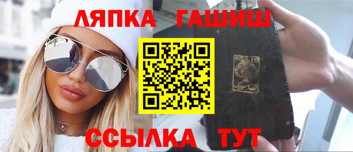 Старая Русса  Гашиш Premium  Вход с VPN  ГАШ Cannabis 