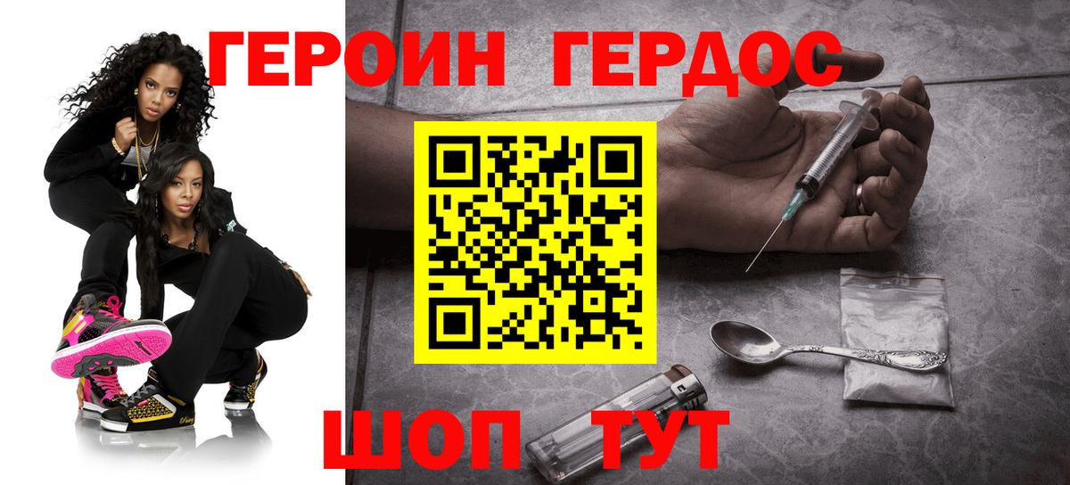 ГЕРОИН афганец  Вход с VPN  Старая Русса 