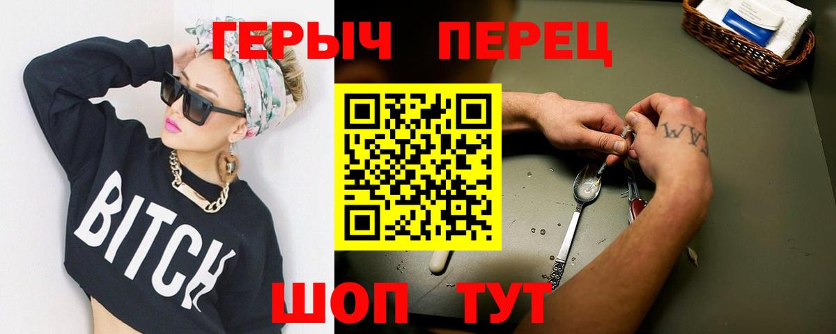 Героин белый Старая Русса