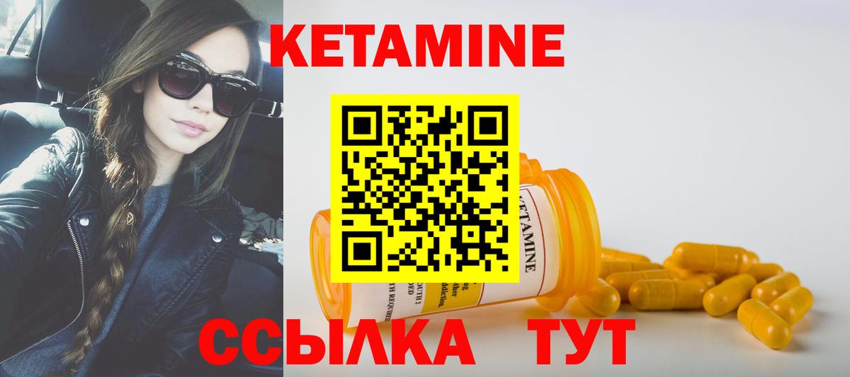 Старая Русса  Кетамин ketamine  Вход с VPN  КЕТАМИН ketamine 