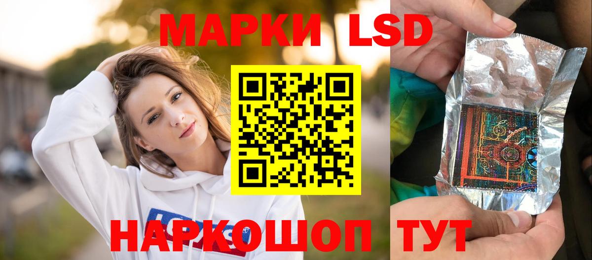 LSD-25 экстази кислота Старая Русса