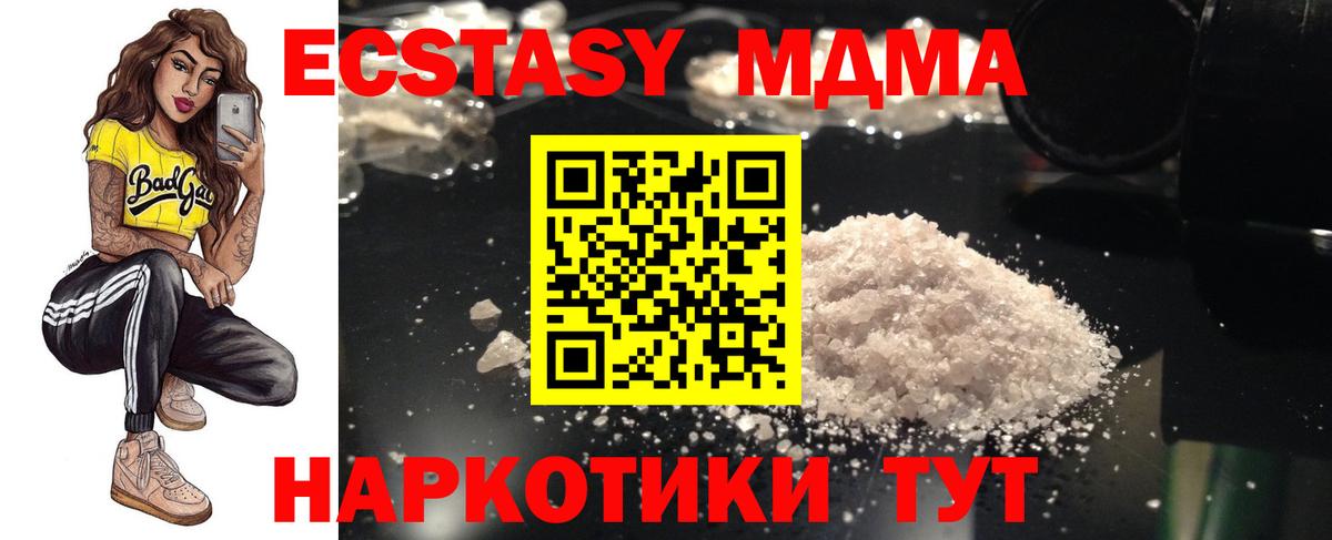 MDMA Molly  Вход с VPN  Старая Русса  MDMA  MDMA кристаллы 