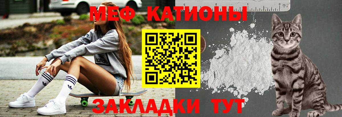 Мефедрон мука Старая Русса