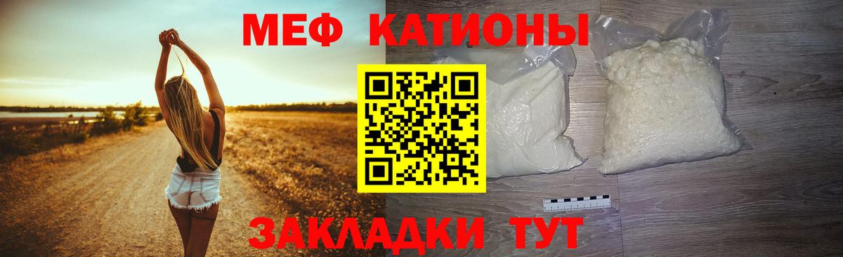 Меф 4 MMC  МЕФ  МЯУ-МЯУ VHQ  Старая Русса  Вход с VPN 